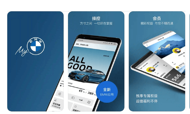 以用戶為核心 寶馬加快數(shù)字化戰(zhàn)略轉(zhuǎn)型