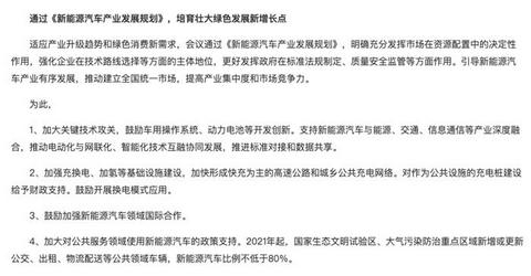 电动汽车,政策,新能源汽车,宁德时代,特斯拉 电动汽车,政策,新能源汽车,宁德时代,特斯拉
