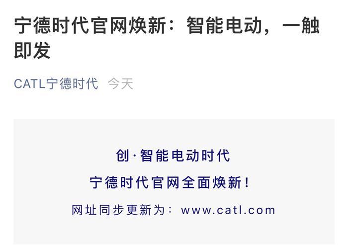 電動汽車，政策，新能源汽車,寧德時代,特斯拉
