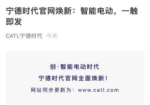 电动汽车,政策,新能源汽车,宁德时代,特斯拉 电动汽车,政策,新能源汽车,宁德时代,特斯拉