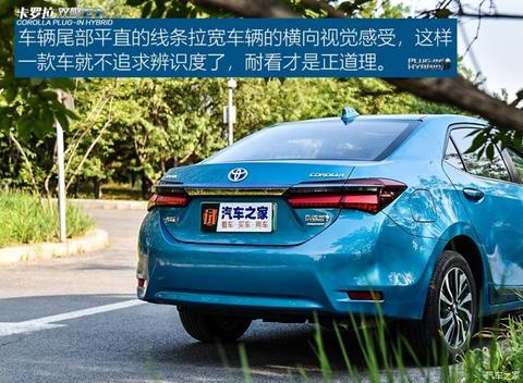 一汽丰田 卡罗拉双擎E+ 2019款 1.8L 旗舰版