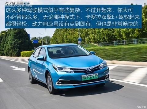 一汽丰田 卡罗拉双擎E+ 2019款 1.8L 旗舰版