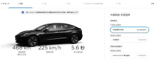 特斯拉，特斯拉