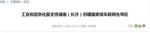 政策,车联网 政策,车联网