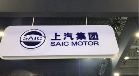 电动汽车,上汽,新能源汽车,汽车销量 电动汽车,上汽,新能源汽车,汽车销量
