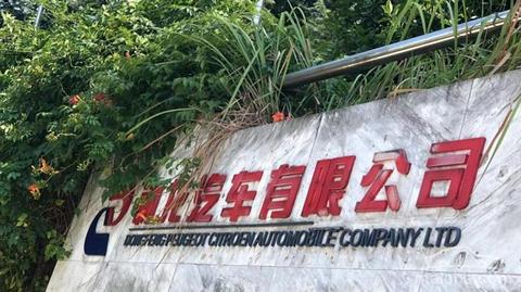 销量,疫情,汽车销量,神龙汽车 销量,疫情,汽车销量,神龙汽车