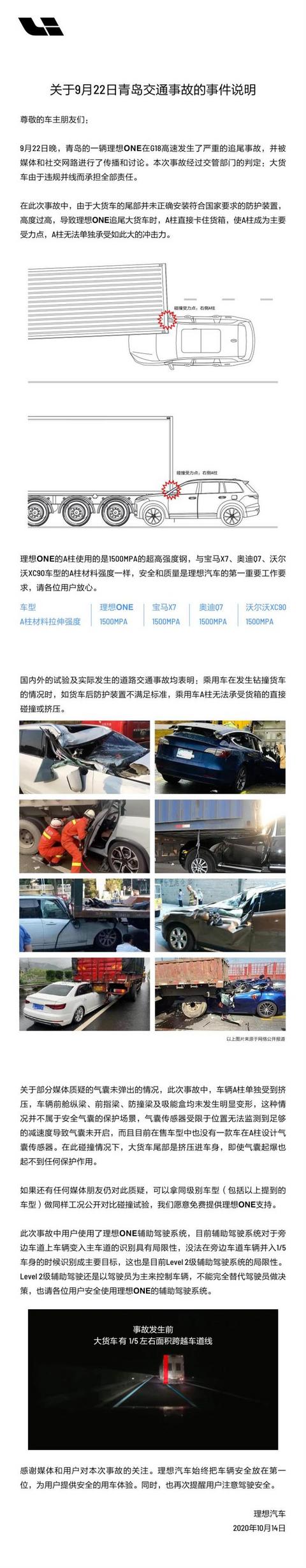 新势力造车,理想汽车 新势力造车,理想汽车