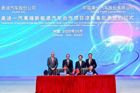 一汽奥迪,一汽,新能源汽车,汽车销量 一汽奥迪,一汽,新能源汽车,汽车销量