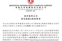 IPO申请获受理，东风募资破创业板记录