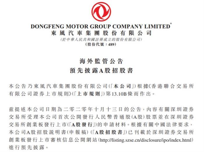 東風(fēng),新能源汽車