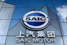 高端新能源市场将迎恶战 传上汽集团将推出全新电动车品牌