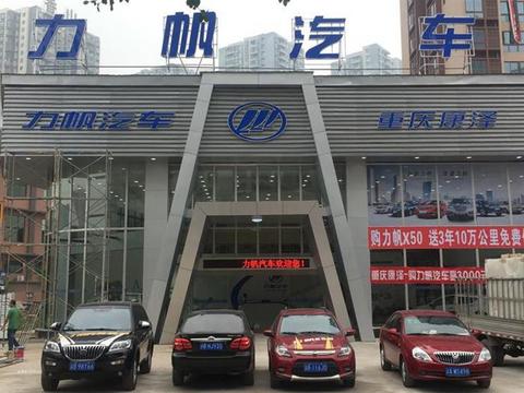 力帆汽车,力帆,重组 力帆汽车,力帆,重组