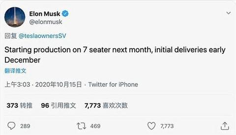 特斯拉,特斯拉 特斯拉,特斯拉