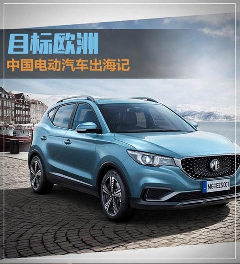 销量，几何,电动汽车,汽车销量,爱驰