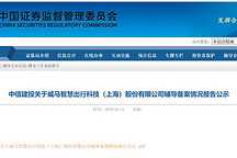 加速登陆科创板 威马汽车启动上市辅导