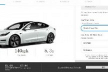 特斯拉官网更新：Model 3标准续航升级版续航里程提升13英里