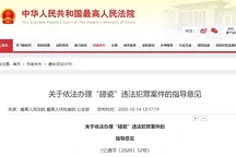 大快人心！“碰瓷”将被列入违法犯罪