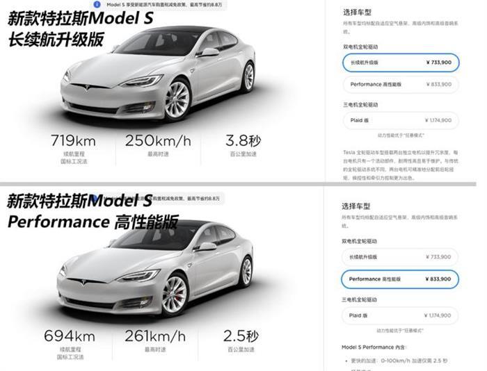 新車，特斯拉，特斯拉,新車