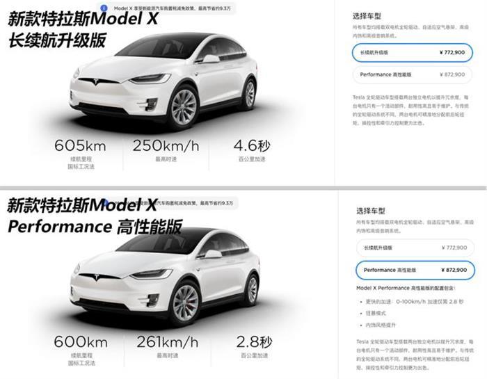 新車，特斯拉，特斯拉,新車