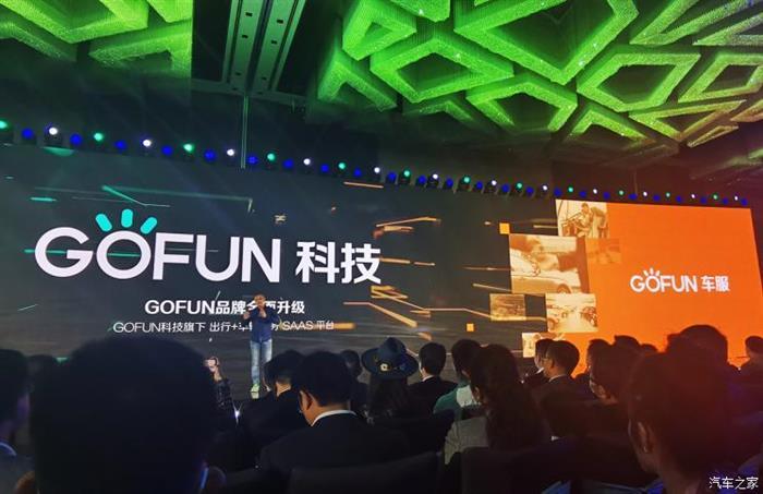 電動(dòng)汽車，銷量，GOFUN科技、Polestar極星、華為、螞蟻集團(tuán)