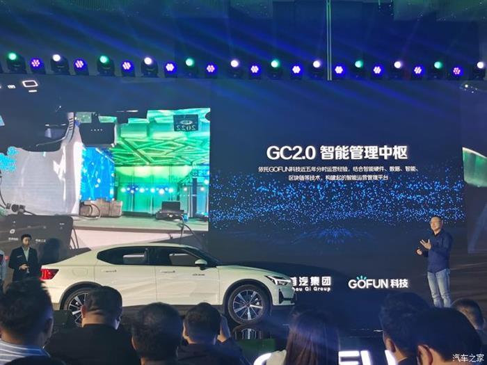 電動(dòng)汽車，銷量，GOFUN科技、Polestar極星、華為、螞蟻集團(tuán)