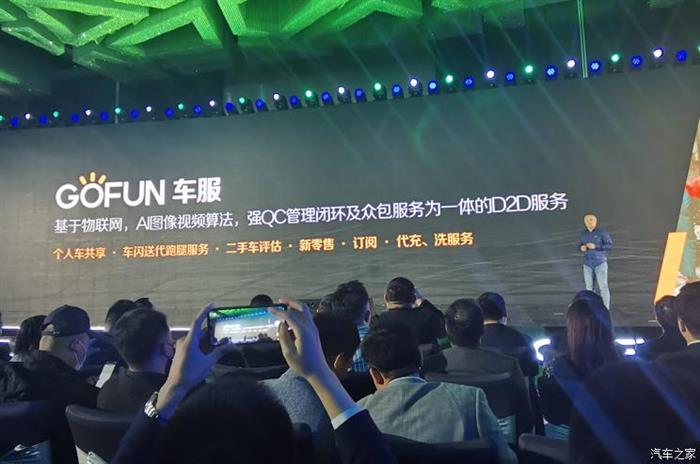 電動(dòng)汽車，銷量，GOFUN科技、Polestar極星、華為、螞蟻集團(tuán)