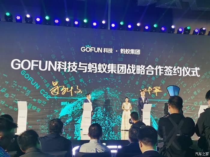電動(dòng)汽車，銷量，GOFUN科技、Polestar極星、華為、螞蟻集團(tuán)