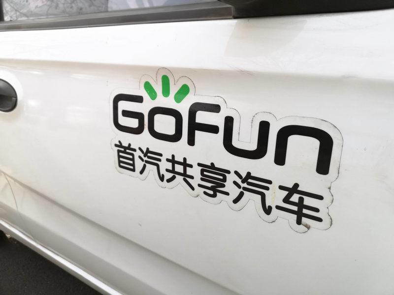 Индустрия каршеринга развивается, и GOFUN пытается «облегчить» внедрение 300 000 управляемых автомобилей.