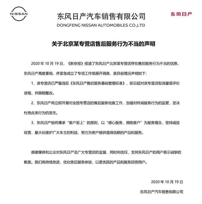 東風(fēng)日產(chǎn)，東風(fēng)日產(chǎn)4S店,東風(fēng)日產(chǎn)售后