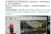 网曝北京一Model 3失控冲向公交站台 特斯拉已介入调查