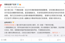 特斯拉回应北京撞人事故：车辆未开启辅助驾驶功能