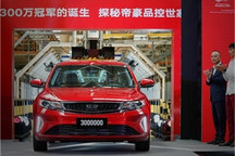 快评：第300万辆诞生 帝豪有何成功秘诀