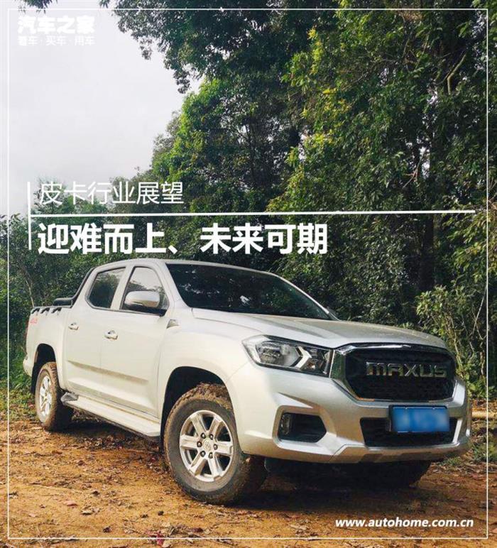 銷量，疫情，皮卡,電動皮卡，皮卡解禁