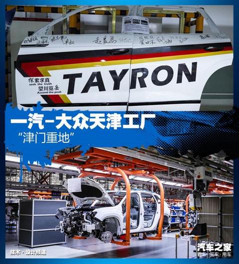 一汽大众天津工厂,一汽大众工厂 一汽大众天津工厂,一汽大众工厂
