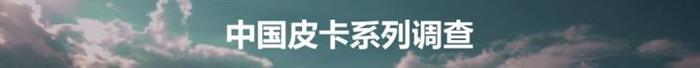 銷量，疫情，皮卡,電動皮卡，皮卡解禁