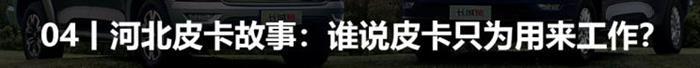 銷量，疫情，皮卡,電動皮卡，皮卡解禁