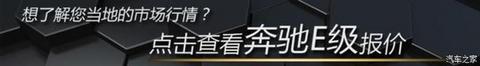 新车,奔驰GLA,奔驰C级,奔驰降价,奔驰价格 新车,奔驰GLA,奔驰C级,奔驰降价,奔驰价格