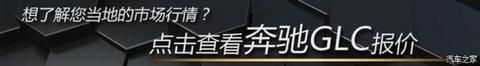 新车,奔驰GLA,奔驰C级,奔驰降价,奔驰价格 新车,奔驰GLA,奔驰C级,奔驰降价,奔驰价格