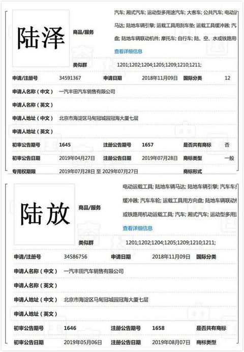 一汽丰田,一汽丰田汉兰达,丰田在华产能 一汽丰田,一汽丰田汉兰达,丰田在华产能