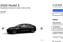 四年降至一年 特斯拉缩短二手车质保期