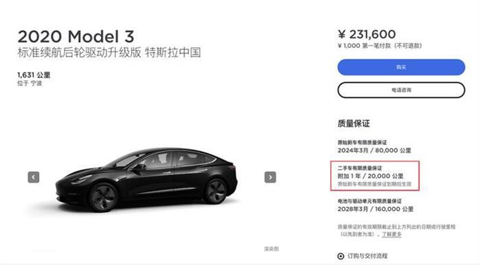 二手車，特斯拉，特斯拉質(zhì)保期,特斯拉7天無理由退車