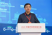 2020供应链大会丨吴卫：汽车产业链发展要以国内统一大市场循环为主体