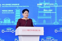 2020供应链大会丨马鲜萍：汽车产业成为西安两个千亿产业集群之一，呈现产销两旺态势