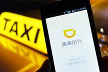 滴滴发组织任命邮件，花小猪总经理孙枢接任网约车公司执行总裁