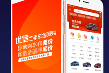 续写新版资本故事，回归初心的优信能否走出阵痛期