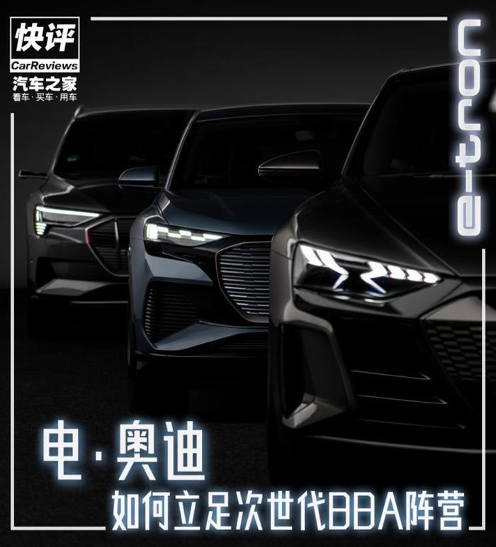 <a class='link'  target='_blank'>SUV</a>，銷量，奧迪,新能源汽車,汽車銷量,<a class='link'  target='_blank'>特斯拉</a>