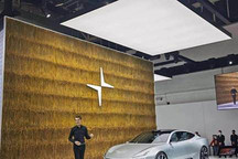 极星Precept被传明年9月成都小规模量产，官方回应：量产时间不属实