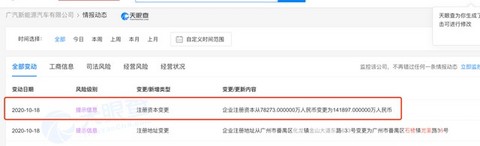 广汽新能源,广汽埃安系列 广汽新能源,广汽埃安系列