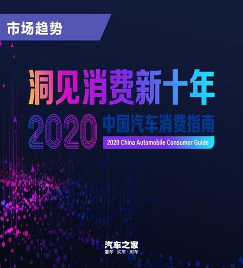 销量,汽车消费,新能源汽车 销量,汽车消费,新能源汽车