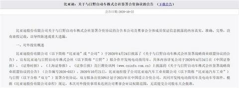 比亚迪,比亚迪日野合作,纯电动商用车 比亚迪,比亚迪日野合作,纯电动商用车